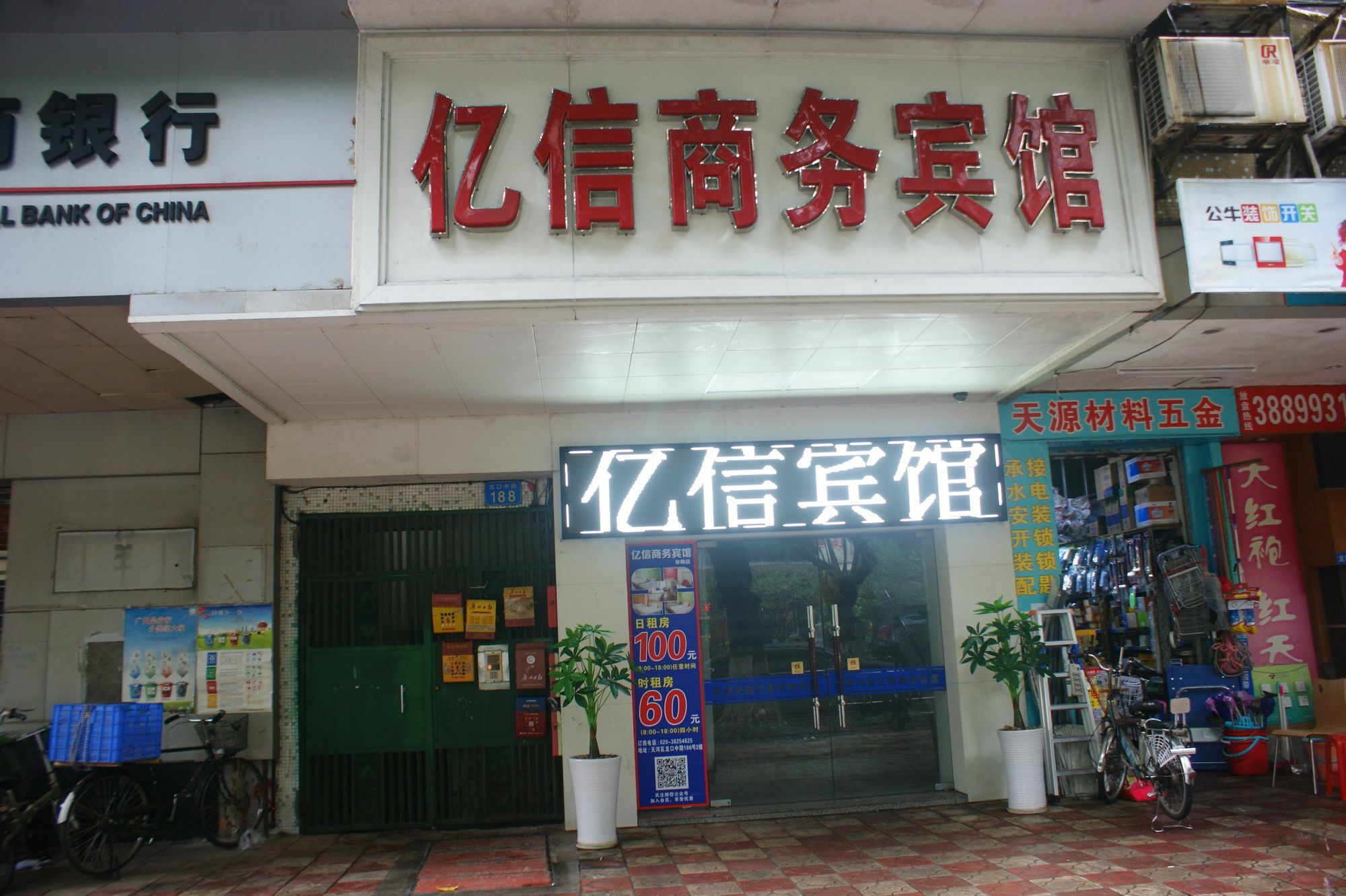 Yixin Business Hotel กวางโจว ภายนอก รูปภาพ